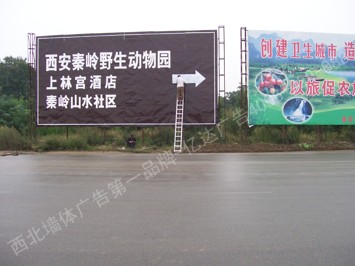 秦岭野生动物园手绘广告标语
