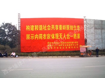  秦岭野生动物园手绘广告标语