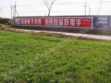 中国联通手绘低墙墙体广告